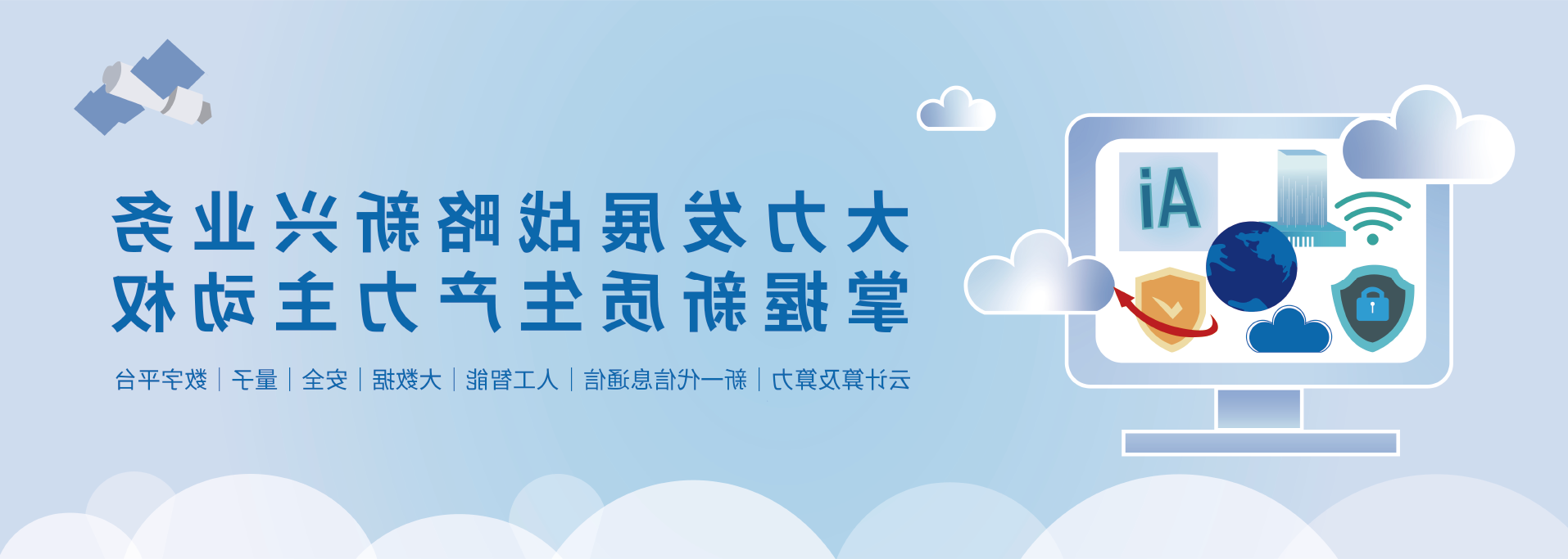 战新业务专题banner